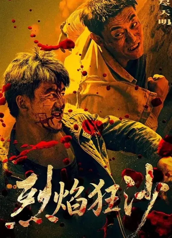 Poster phim Biển Cát Rực Lửa trên PhimMoi