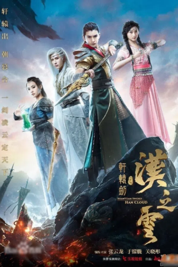 Poster phim Hiên Viên Kiếm Hán Chi Vân (Triều Mộ Song Hùng) trên PhimMoi