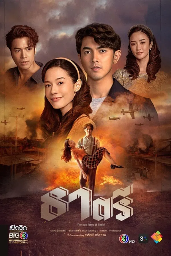 Poster phim Thế giới em và tôi trên PhimMoi